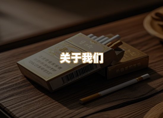 关于奥玛烟网